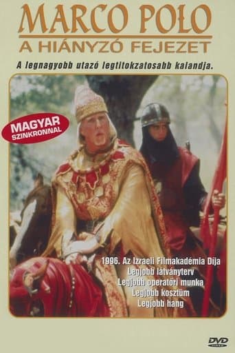 Marco Polo: Haperek Ha'aharon Image