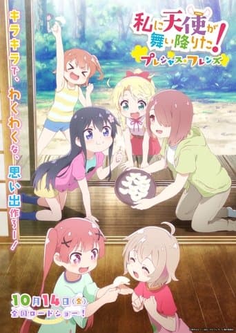 WATATEN!: an Angel Flew Down to Me – Precious Friends Image