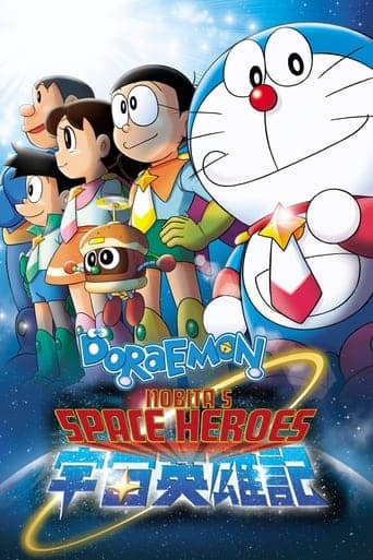 Doraemon: Nobita and the Space Heroes Image