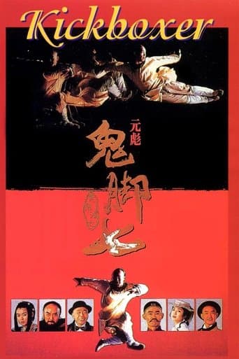 Kickboxer Image