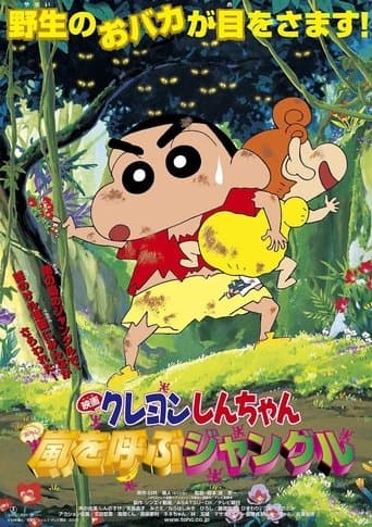 Crayon Shin-chan: A Storm-invoking Jungle Image