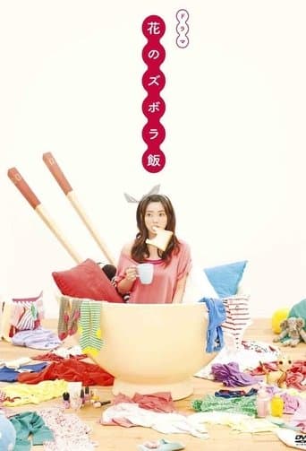 Hana's Lazy Meals Image