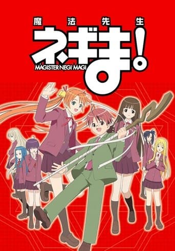 Negima! Image