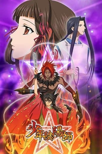 Shounen Onmyouji Image