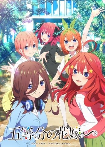 The Quintessential Quintuplets∽ Image