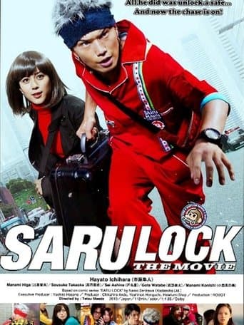 Saru Lock: The Movie Image