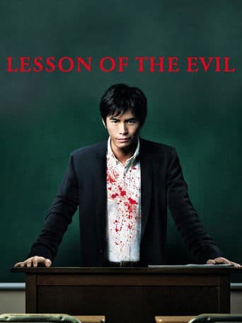 Lesson of the Evil Image