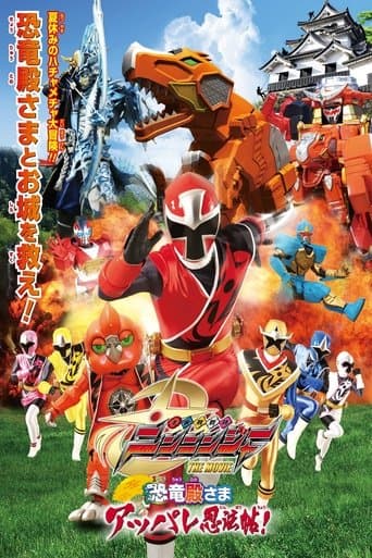 Shuriken Sentai Ninninger The Movie: The Dinosaur Lord's Splendid Ninja Scroll! Image