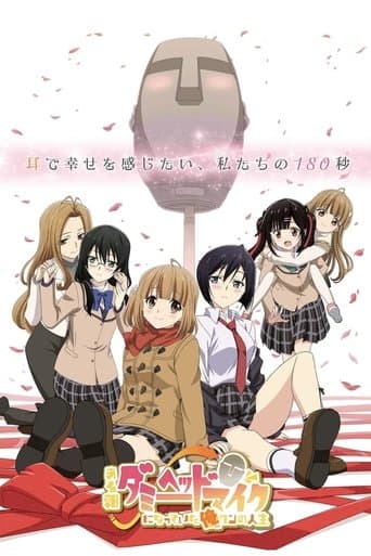 Aru Asa Dummy Head Mic ni Natteita Ore-kun no Jinsei Image