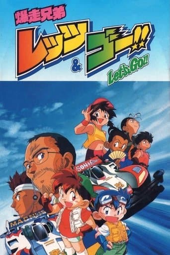 Bakusou Kyoudai Let's & Go!! Image