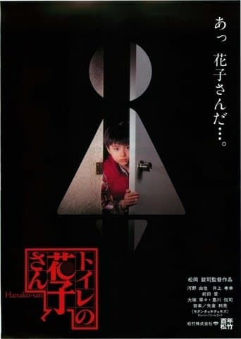 Phantom of the Toilet Image