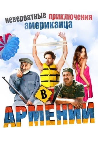 Lost and Found in Armenia Image