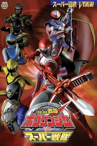 GoGo Sentai Boukenger vs. Super Sentai Image