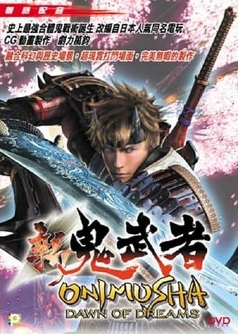 Onimusha: Dawn of Dreams Image