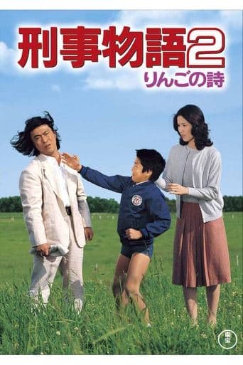 Karate Cop 2 Image