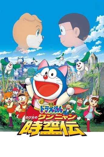 Doraemon: Nobita in the Wan-Nyan Spacetime Odyssey Image
