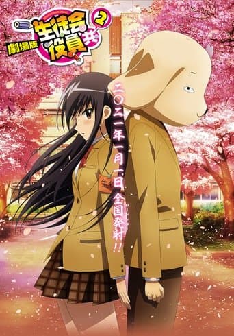 Seitokai Yakuindomo the Movie 2 Image