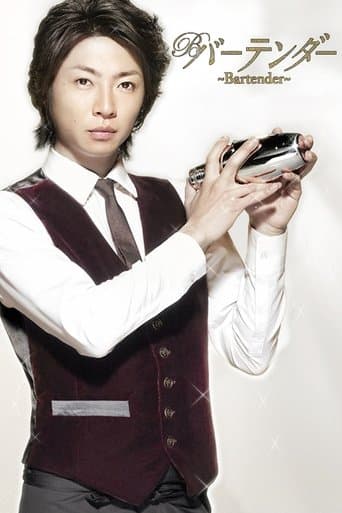 Bartender Image