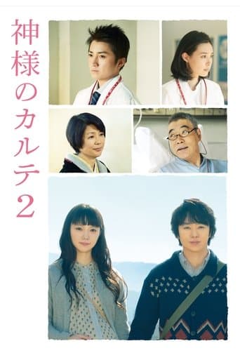 The Chart of Love Image