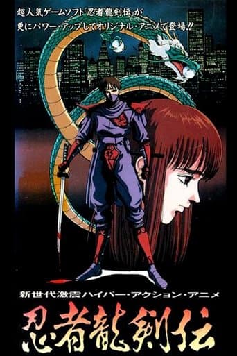 Ninja Gaiden Image