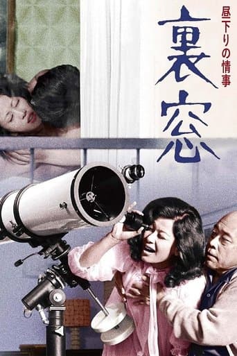 Afternoon Affair: Rear Window Image