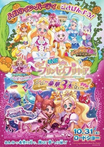 Go! Princess Precure The Movie Go! Go!! Gorgeous Triple Feature!!! Image