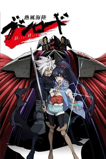 Neppuu Kairiku Bushi Road Image