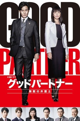 Good Partner Image