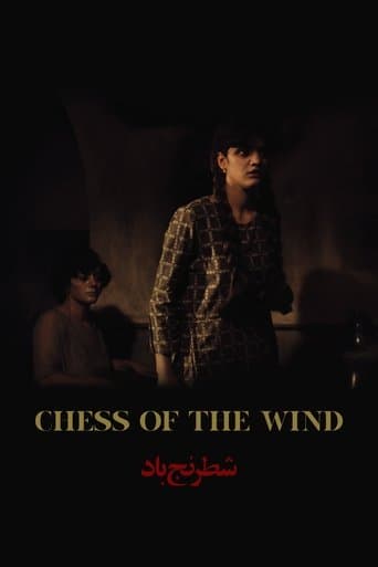 Chess of the Wind Image