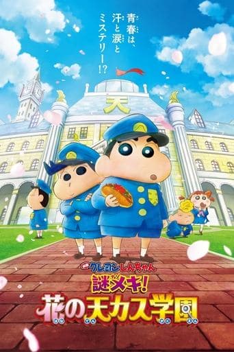 Crayon Shin-chan: Shrouded in Mystery! The Flowers of Tenkazu Academy Image