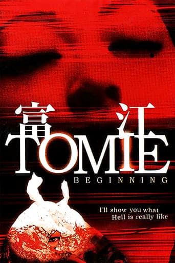 Tomie: Beginning Image