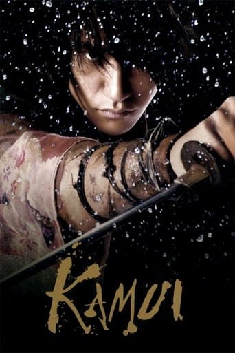 Kamui Image