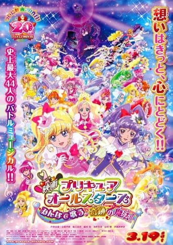 Precure All Stars the Movie: Everyone Sing Miraculous Magic! Image