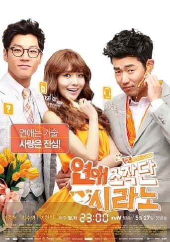 Dating Agency: Cyrano Image