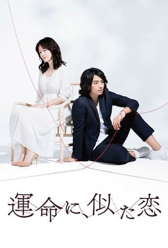 Destiny-Like Love Image