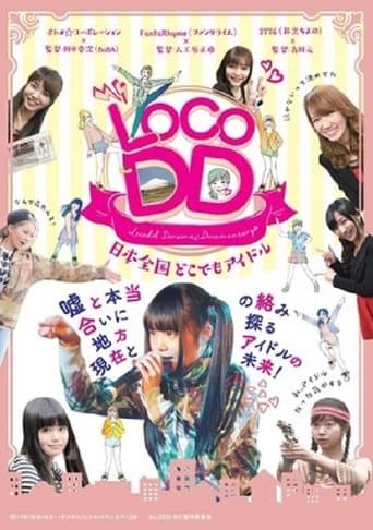 Locodol Dorama Documentary Image
