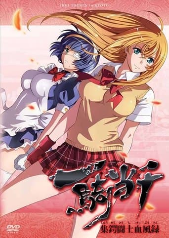 Ikki Tousen in Kyoto Image