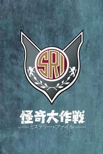 Kaiki Daisakusen: Mystery File Image
