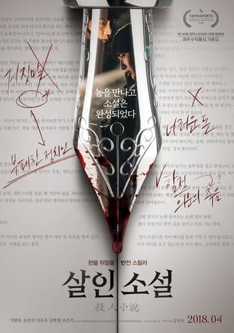 True Fiction Image
