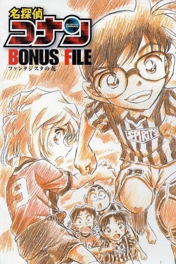 Detective Conan Bonus File 1: Flower of Fantasista Image