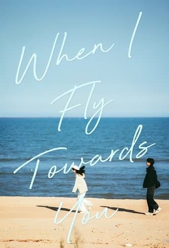 When I Fly Towards You Image