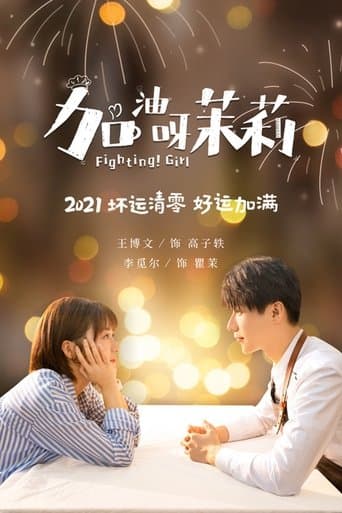 Fighting! Girl Image