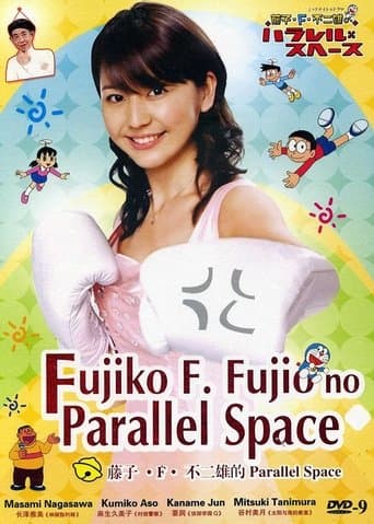Fujiko F. Fujio's Parallel Space Image
