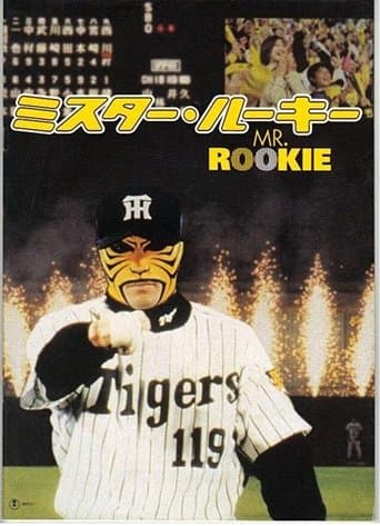 Mr. Rookie Image