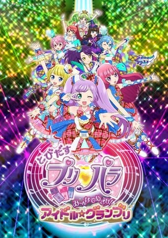 Fly Out, PriPara: Aim for it with Everyone! Idol☆Grand Prix Image
