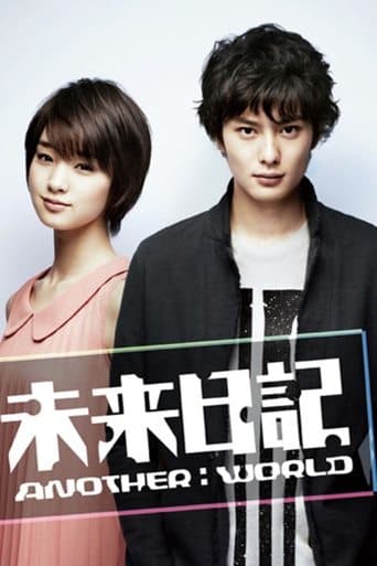 Future Diary Another World Image