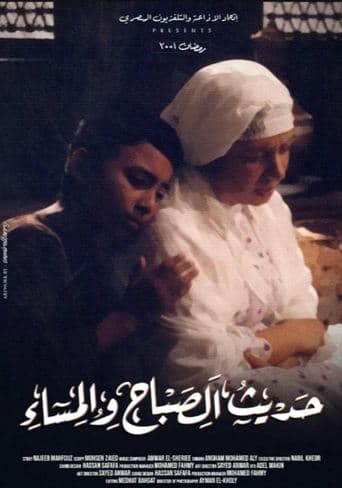 Morning and Evening Talk Image