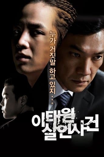 The Case of Itaewon Homicide Image