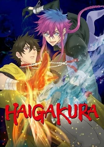 Haigakura Image