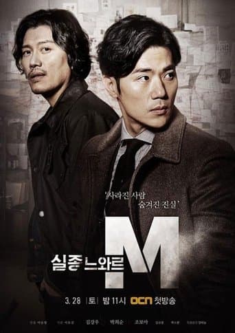 Missing Noir M Image